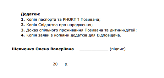 зразок позовної заяви на стягнення аліментів