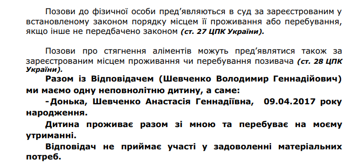 зразок позовної заяви на стягнення аліментів
