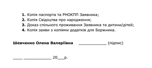 Зразок заяви на видачу судового наказу про стягнення аліментів