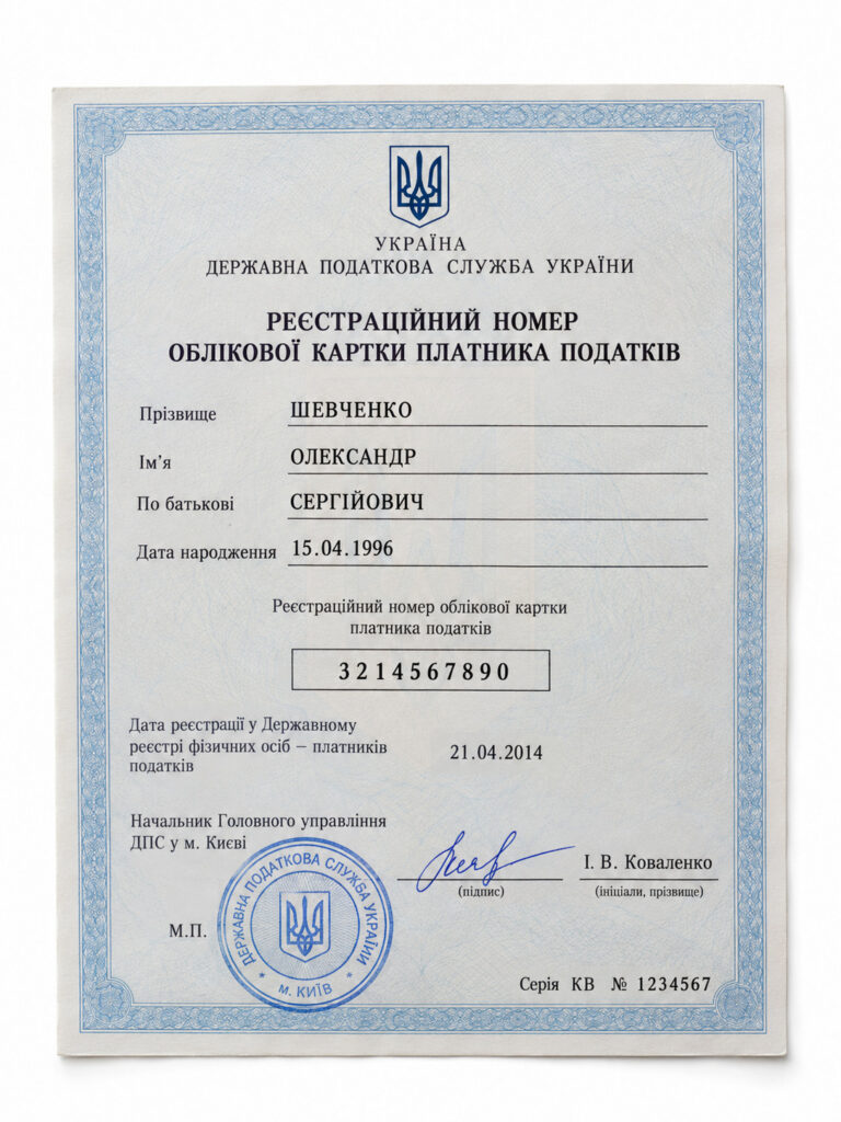 Допомога в отриманні (РНОКПП) фізичної особи з України за кордоном
