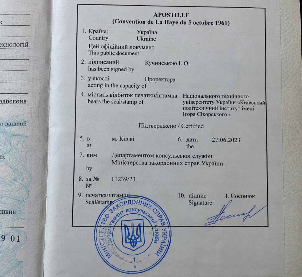 Апостиль на будь-які документи з України з доставкою за кордон